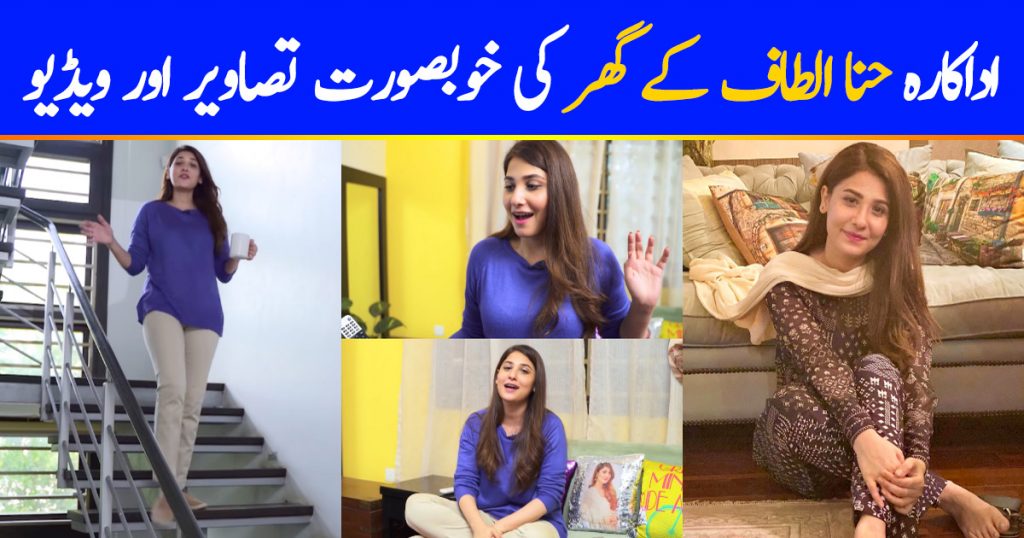 Actress Hina Altaf New House Pictures and Video