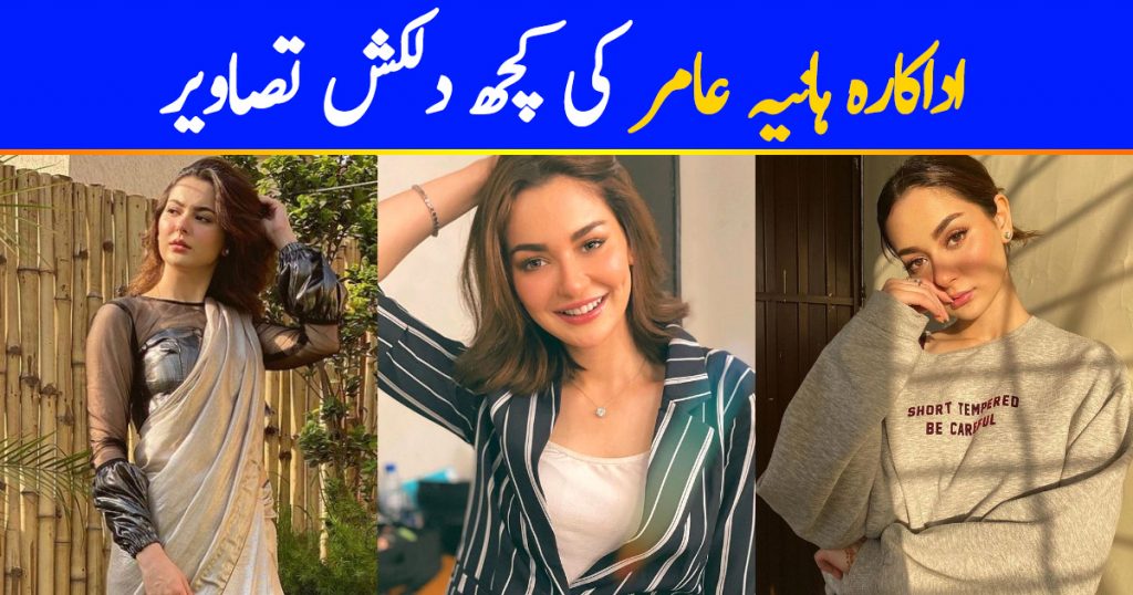 Sensational Pictures of Hania Amir