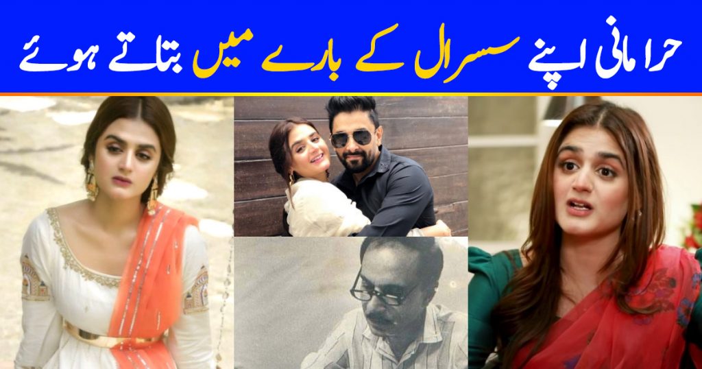 Hira Mani Talked About Her In-Laws