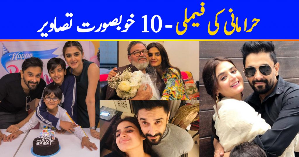 Hira Mani Family - 10 Beautiful Pictures