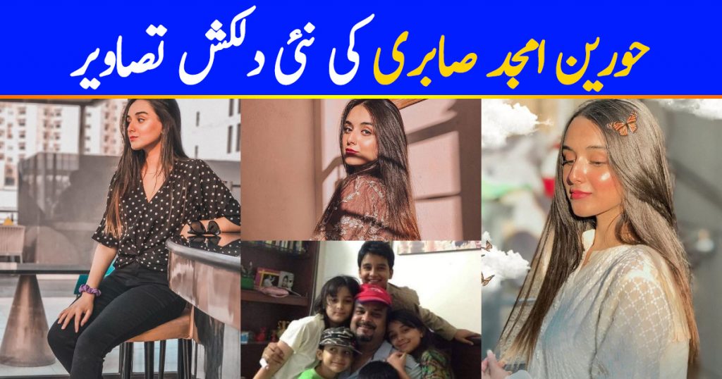 Latest Beautiful Photos of Hoorain Amjad Sabri