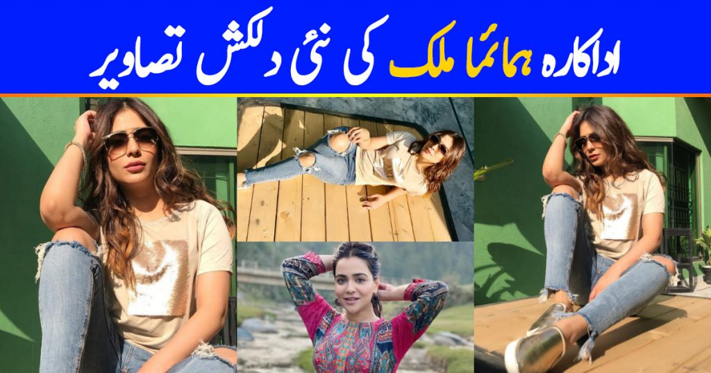 Humaima Malick Beautiful Pictures on a Sunny Day