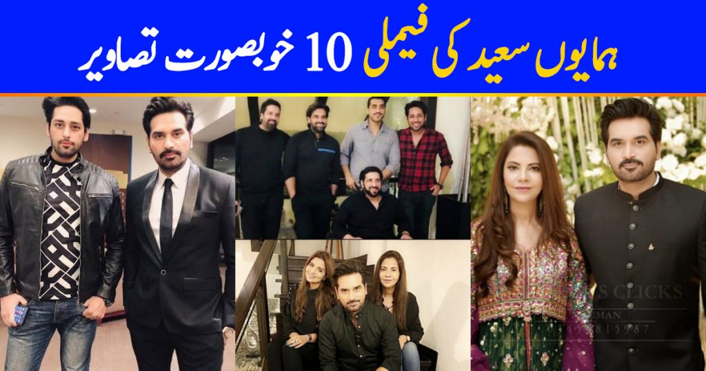 Humayun Saeed Family | 10 Beautiful Pictures