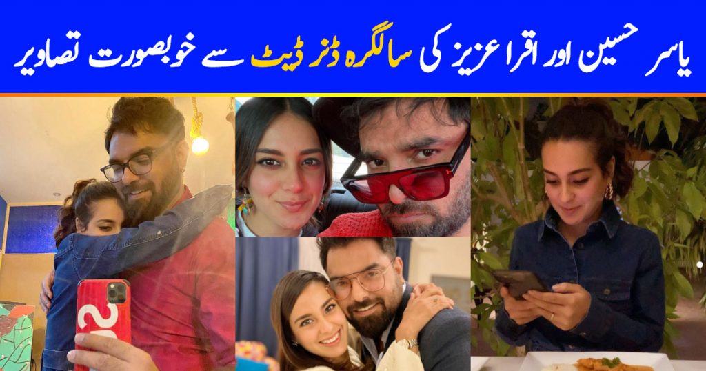 Iqra Aziz and Yasir Hussain Clicks from Birthday Dinner Date