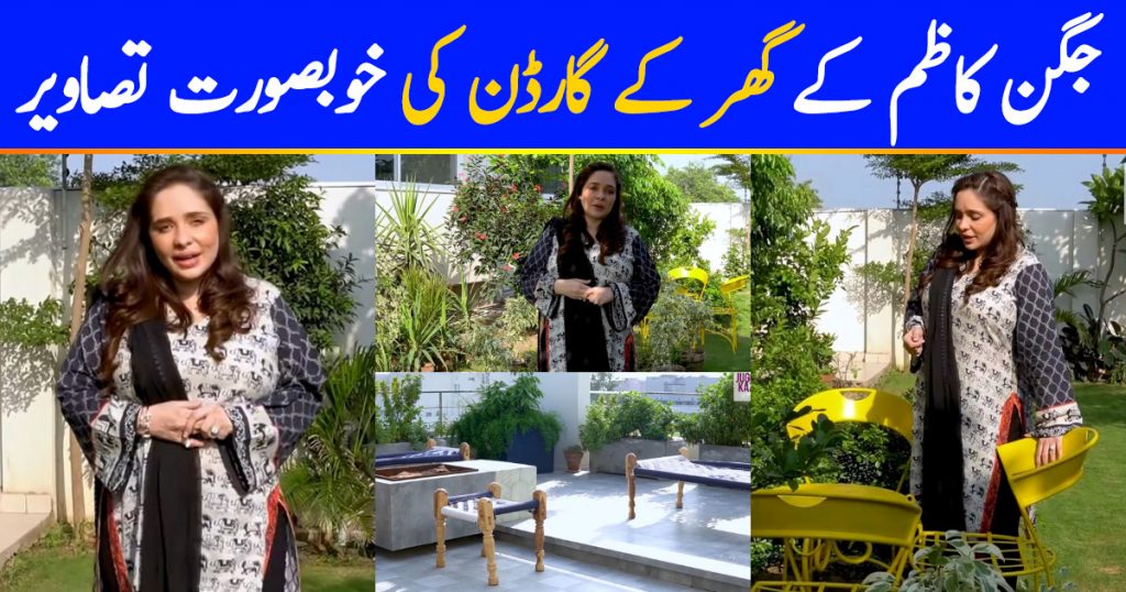 Juggun Kazim Home Garden - Beautiful Photos and Video