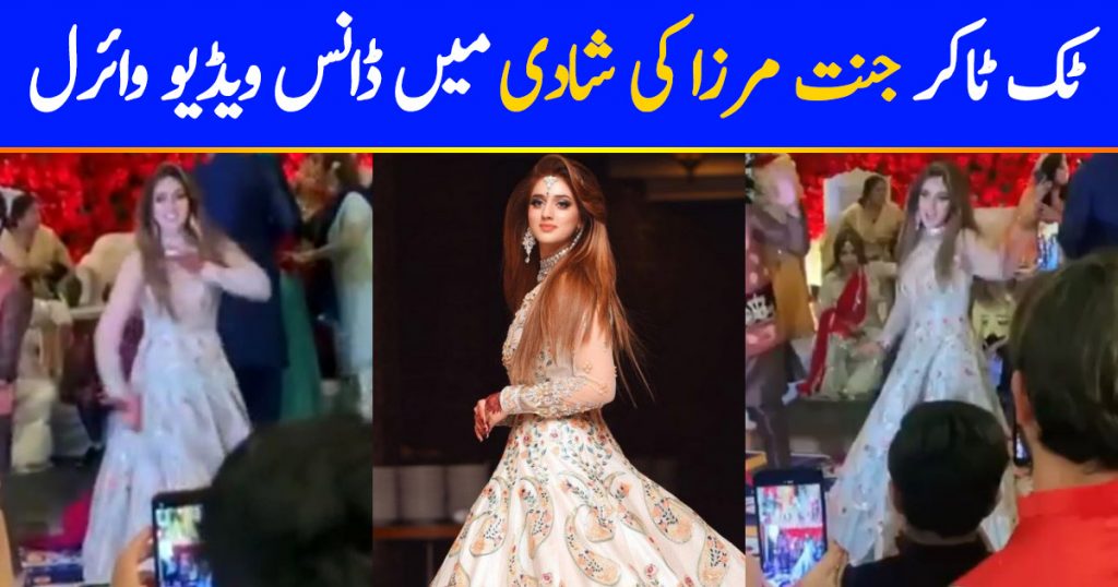 Jannat Mirza Rocking The Dance Floor At A Family Wedding