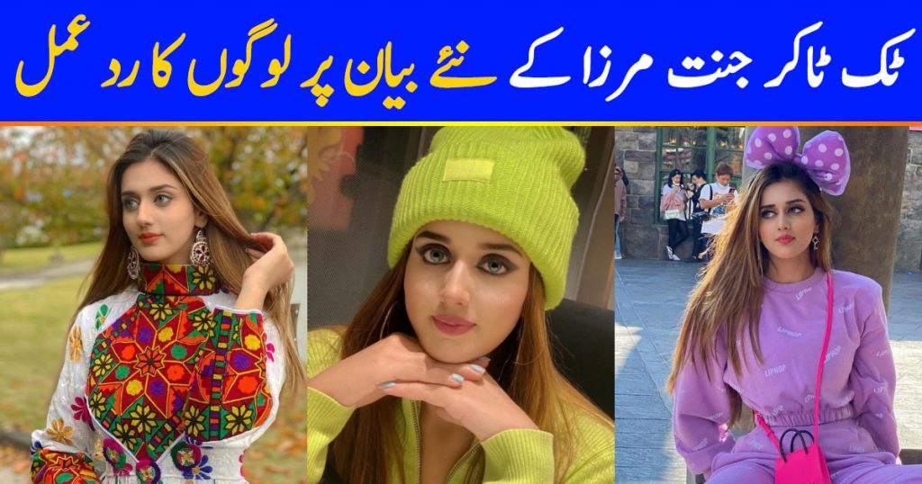 Jannat Mirza Latest Statement Prompts Interesting Public Reactions