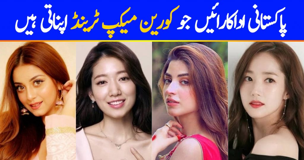 Pakistani Actresses Who Follow Korean Makeup Trends