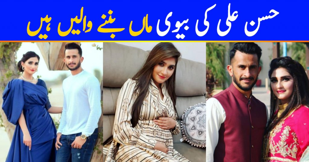 Hassan Ali And Wife Expecting Their First Child