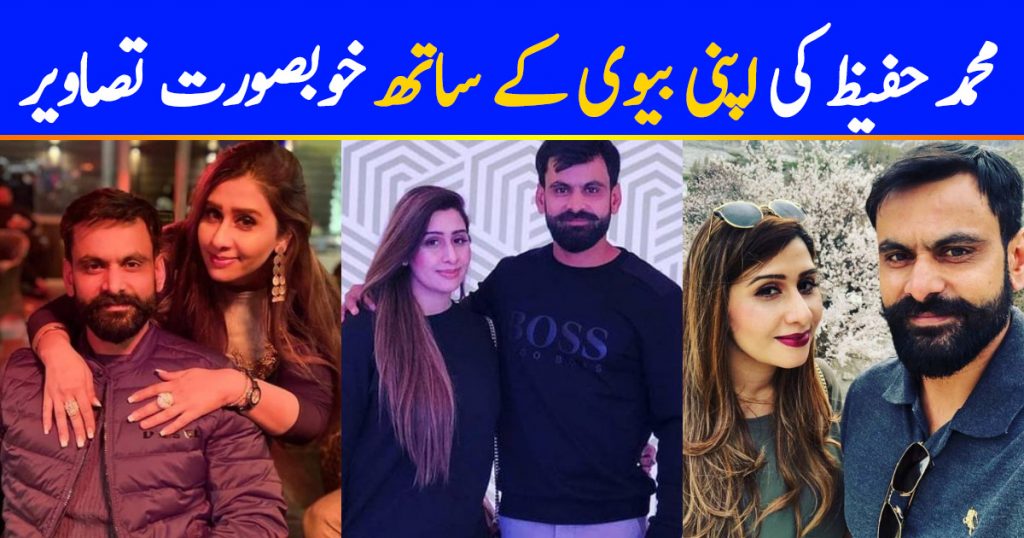 Mohammad Hafeez Wife | 20 Adorable Picture