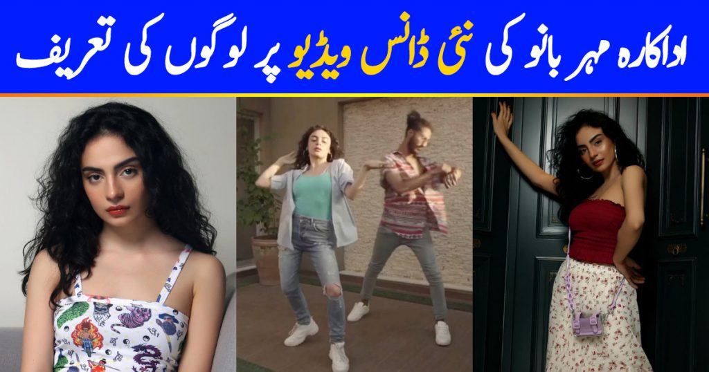 People Are In Love With Mehar Bano's Dance Video