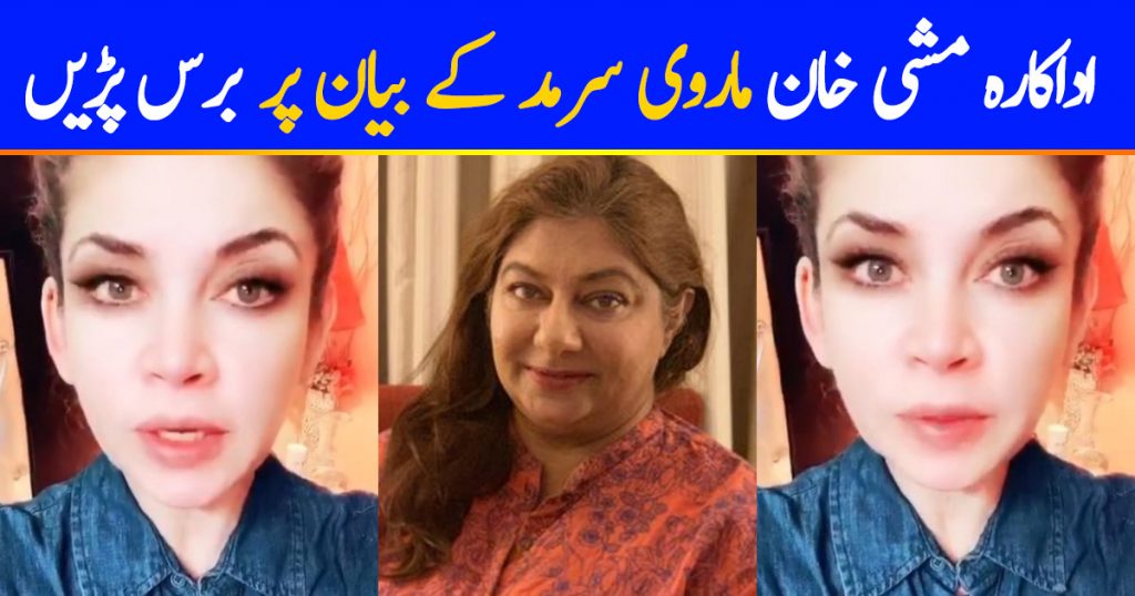 Mishi Khan Bashes Marvi Sirmed On Her Latest Tweet