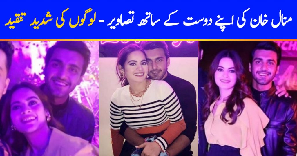 Minal Khan's Pictures With Beau Receiving Backlash From People