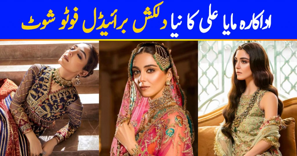 Maya Ali Looks Flawless In Noor Festive Collection