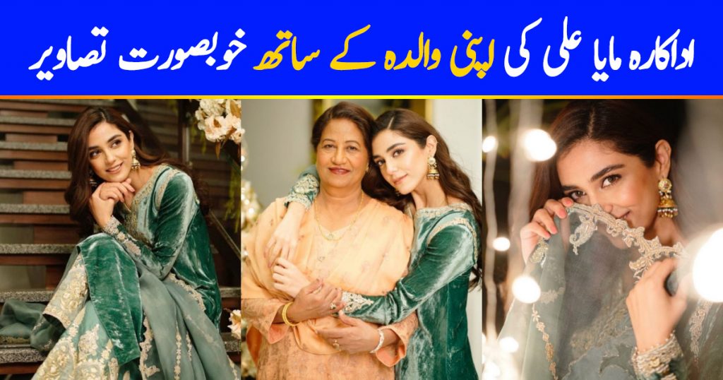 Maya Ali Expresses Immense Love Towards Her Mother