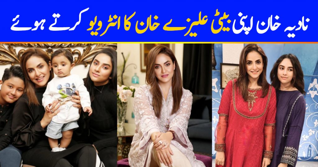 Nadia Khan Interviews Her Daughter