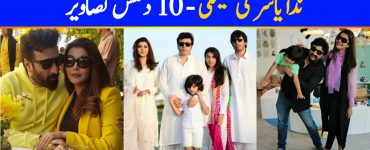 Nida Yasir Family - 10 Adorable Pictures