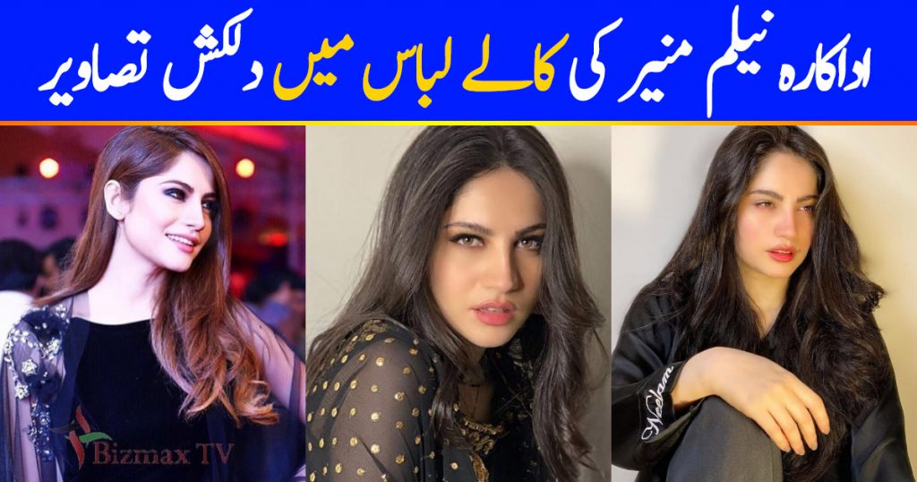 40 Pictures Of The Beautiful Neelam Muneer in Black Attire