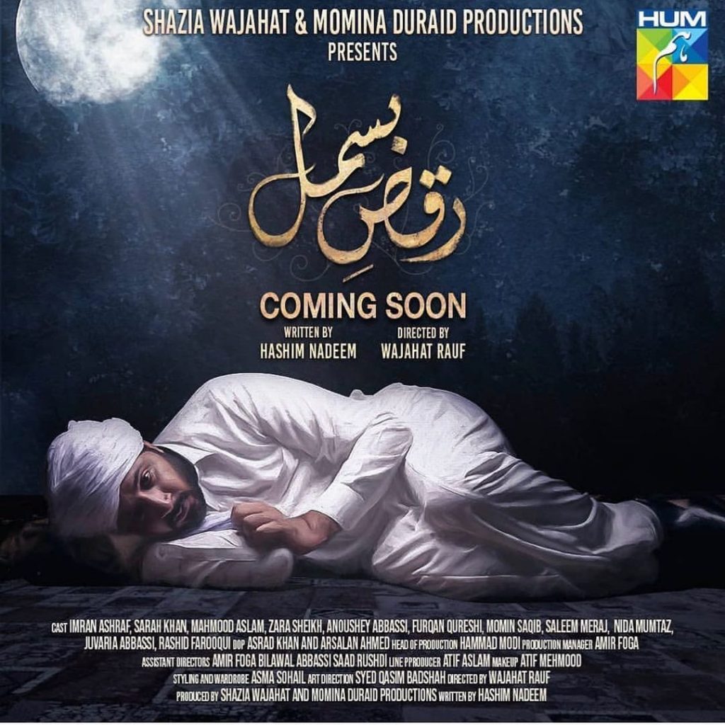 Raqs-e-Bismil - Promos Are Out Now