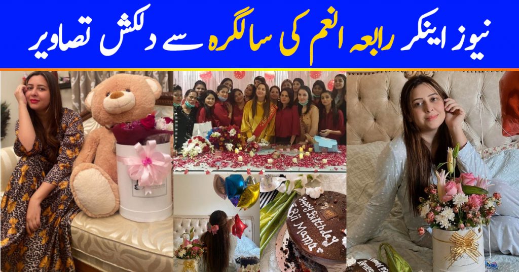 Anchor Rabia Anum Birthday Pictures