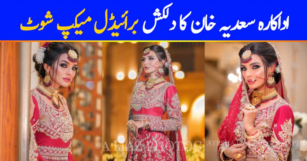 Actress Sadia Khan Beautiful Bridal Shoot for La Fiore