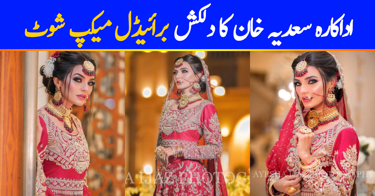 Actress Sadia Khan Beautiful Bridal Shoot for La Fiore | Reviewit.pk