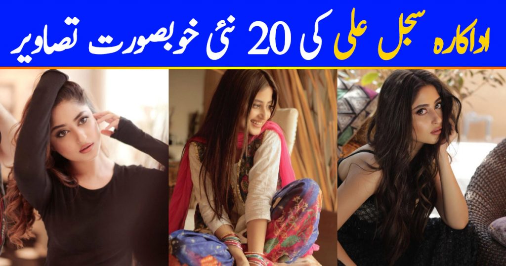 20 Latest Pictures of Sajjal Aly