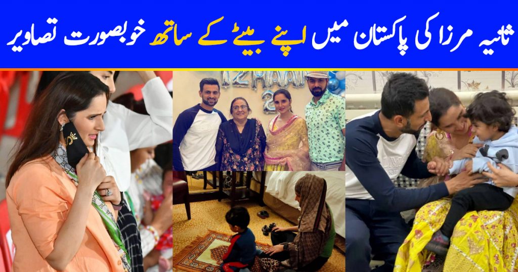 Sania Mirza with her Son in Pakistan - Latest Pictures