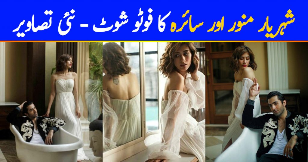 Latest Photos from Syra Yousaf and Shehryar Munawar Photoshoot