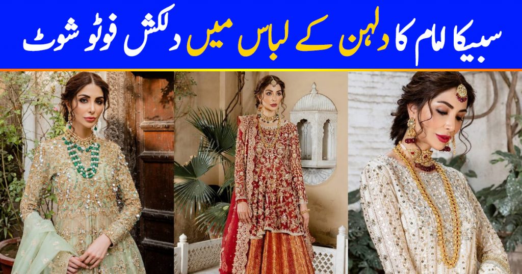 Sabeeka Imam Winning Hearts In Bridal Dresses By Kanwal Malik