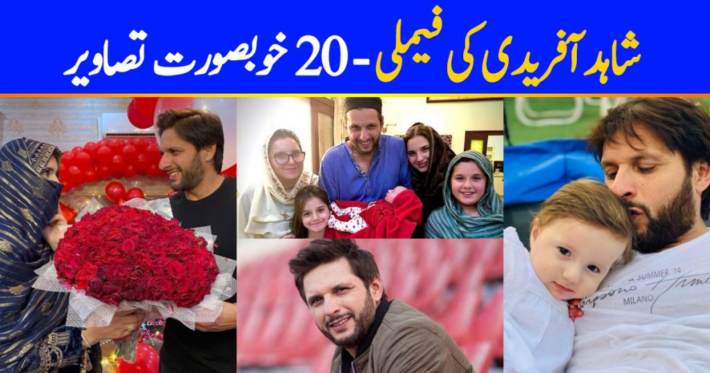 Shahid Afridi Family - 20 Lovely Pictures