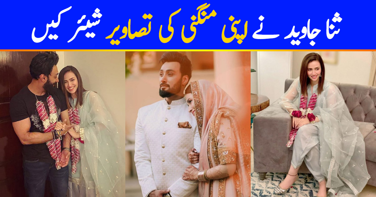 sana-javed-shares-a-throwback-picture-from-her-engagement-reviewitpk