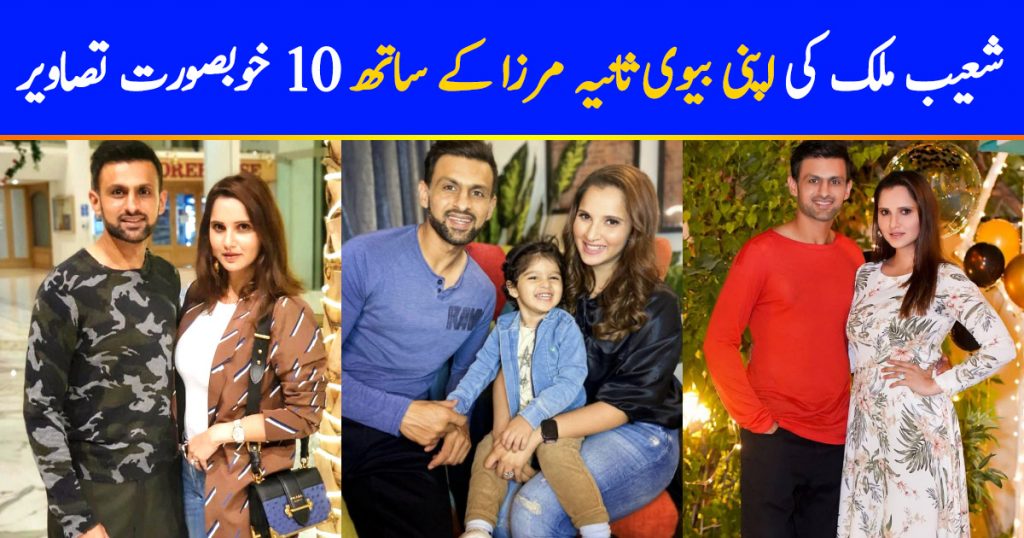 Shoaib Malik Wife | 10 Beautiful Pictures