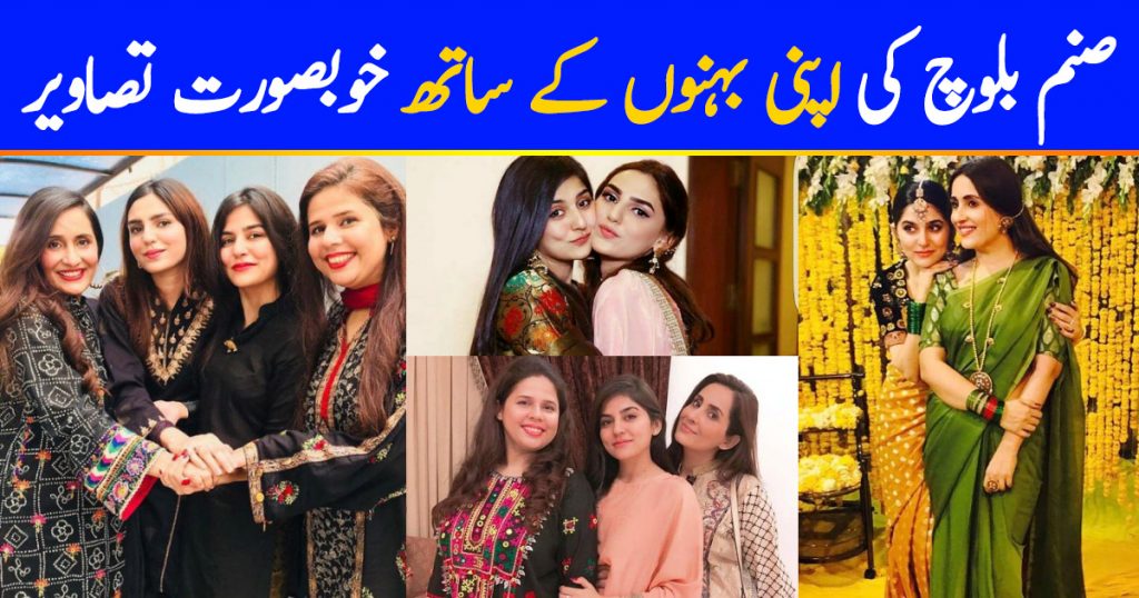 25 Adorable Photos Of Sanam Baloch With Her Sisters