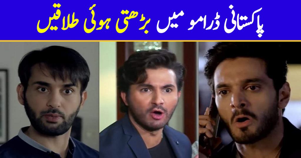 Sad Reality of Divorces In Pakistani Dramas