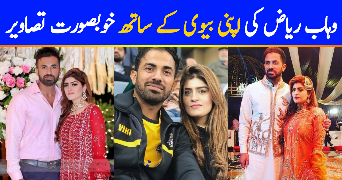 Wahab Riaz Wife | 20 Lovely Pictures | Reviewit.pk