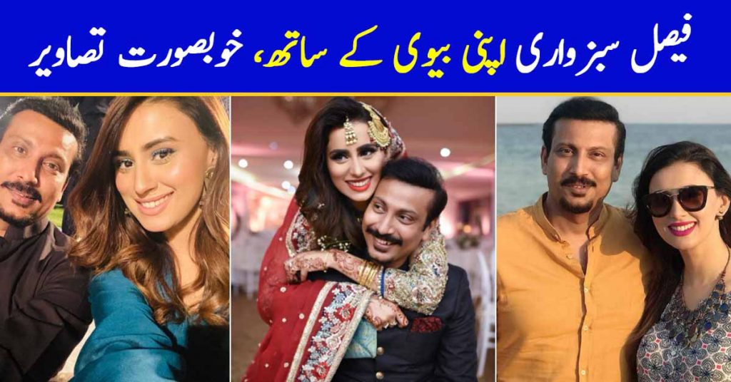 Faisal Sabzwari Wife - 10 Romantic Pictures