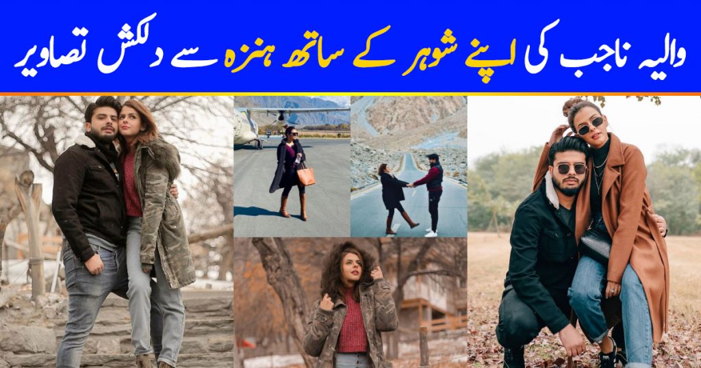 Waliya Najib With her Husband in Hunza - Beautiful Pictures