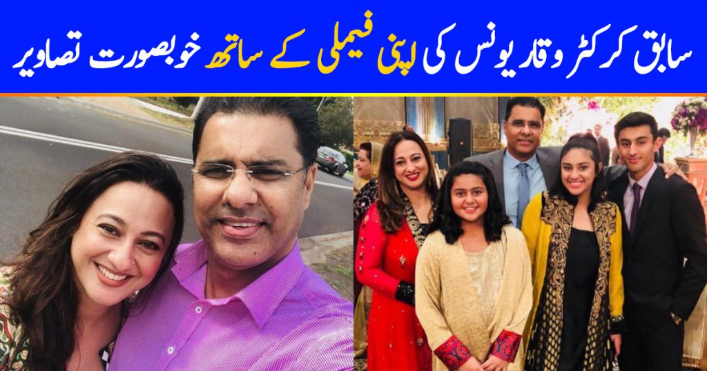 25 Pictures Of The Famous Waqar Younis With Family