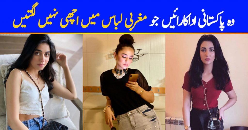 Pakistani Actresses Who Don’t Look Good In Western Outfits