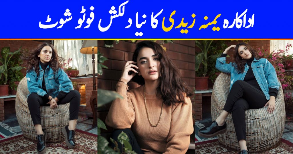 Yumna Zaidi is Looking Gorgeous in Her Latest Shoot