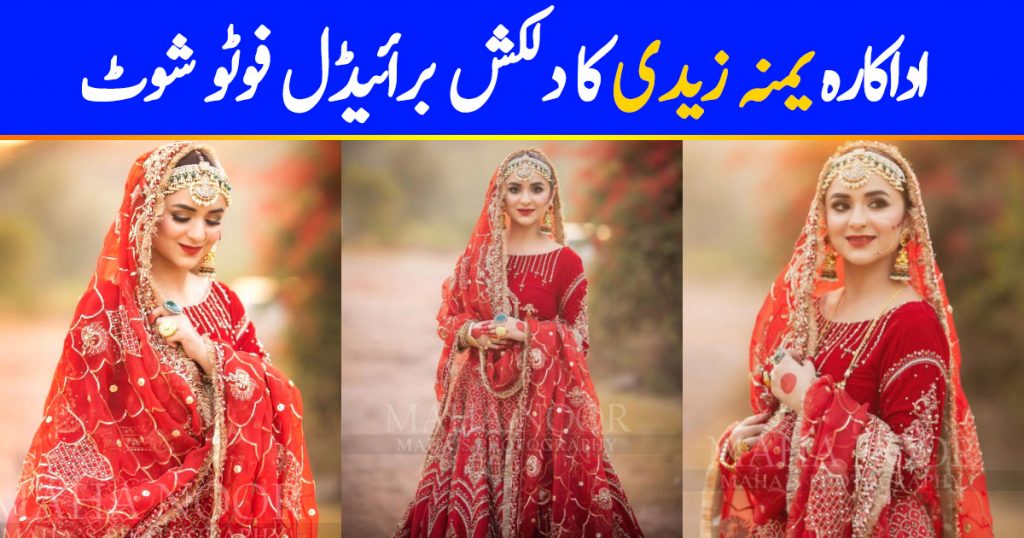 Yumna Zaidi Nails The Traditional Look