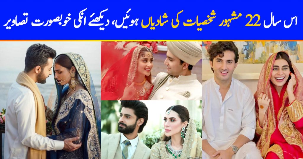 Pakistani Celebrity Weddings of 2020 (Updated)