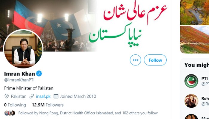 PM Imran Khan Unfollowed everyone on Twitter.