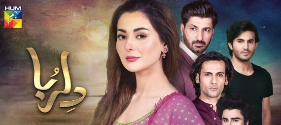 20 Hum TV Dramas That Are a Must Watch | 2020 Updated List | Reviewit.pk