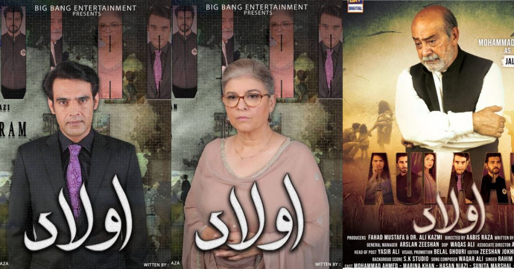 Ary Digital's New Drama "Aulad" All New Posters