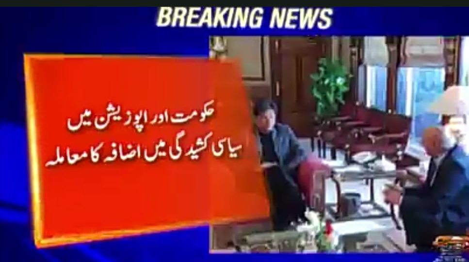 PM Imran Khan to hold meeting with Governor Punjab regarding PDM Rally