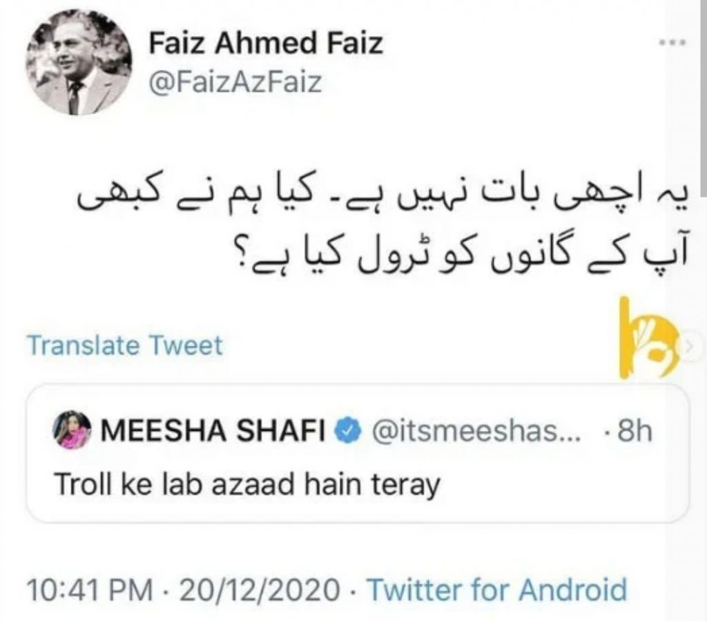 Meesha Shafi apologized on Changing Faiz Ahmed Faiz poetry