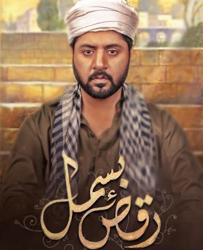 Wajahat Rauf Shared How Imran Ashraf Was Chosen To Play Moosa In Raqs-e-Bismil
