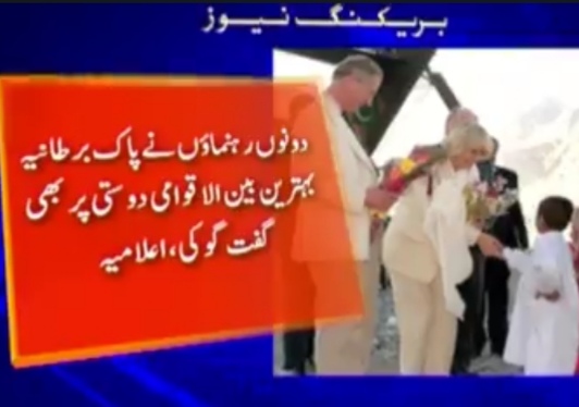 Imran Khan talked to Prince Charles on Phone